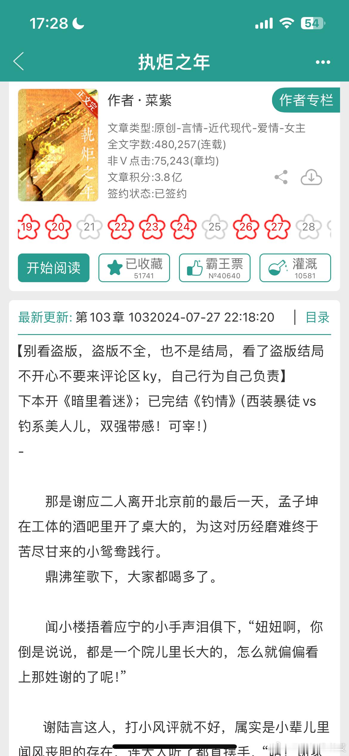 古早高干文学真的太久没见！开篇就是温淡寄养女医生回国再遇位高权重掌权人！青梅竹马