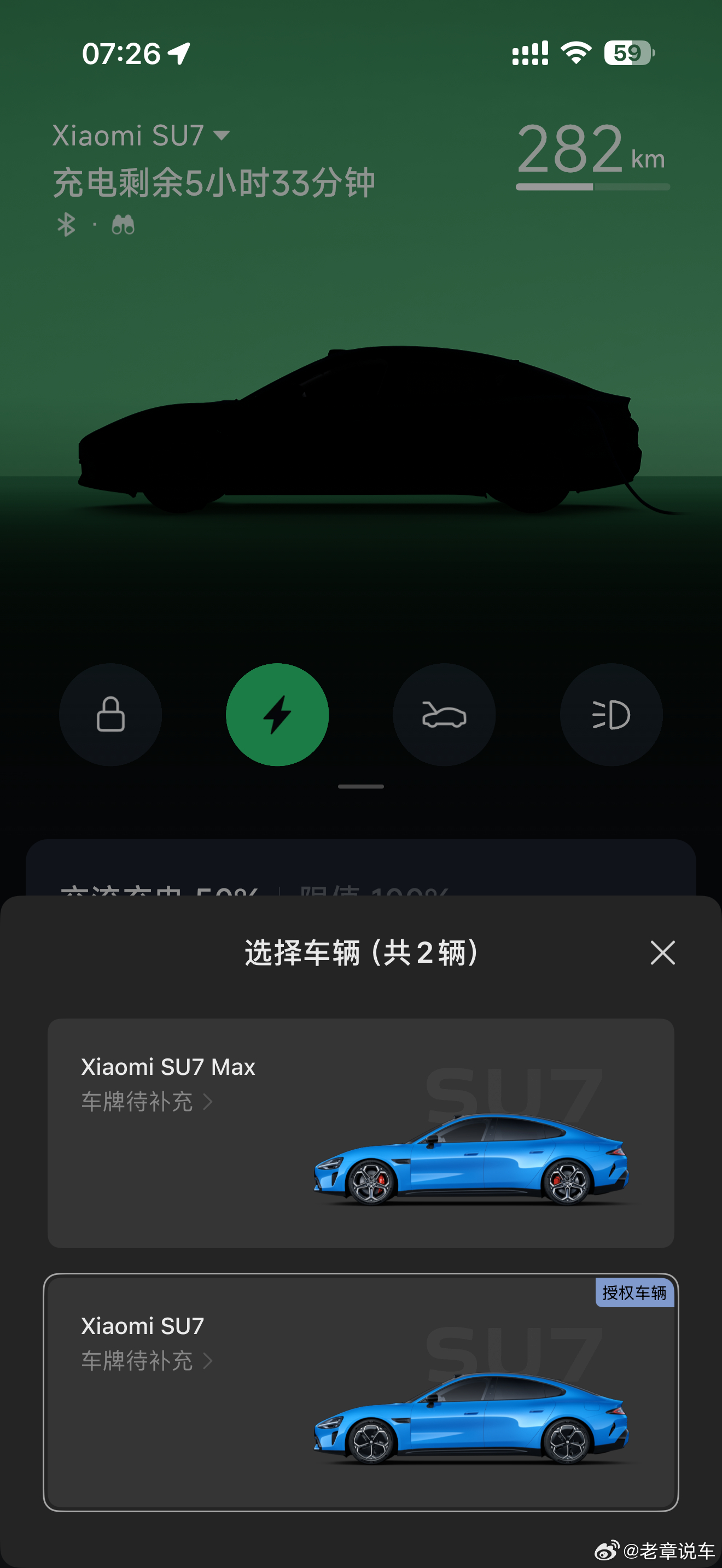 两台su7轮换开，每天必须有一台保持满电待命状态！我发现快充对我来讲几乎没有任何