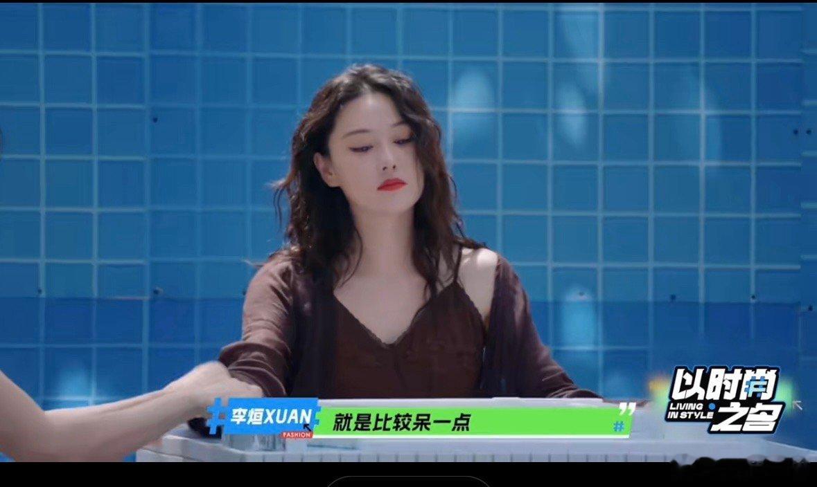 #张馨予身为演员的底气#底气源自内在的实力和自信，无论面对何种挑战，我们都能从容