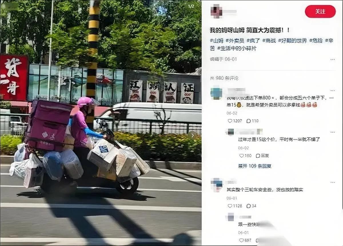山姆又上热搜了

这次不是因为抢网红蛋糕

是骑手的电动车“变卡车”了

你们见