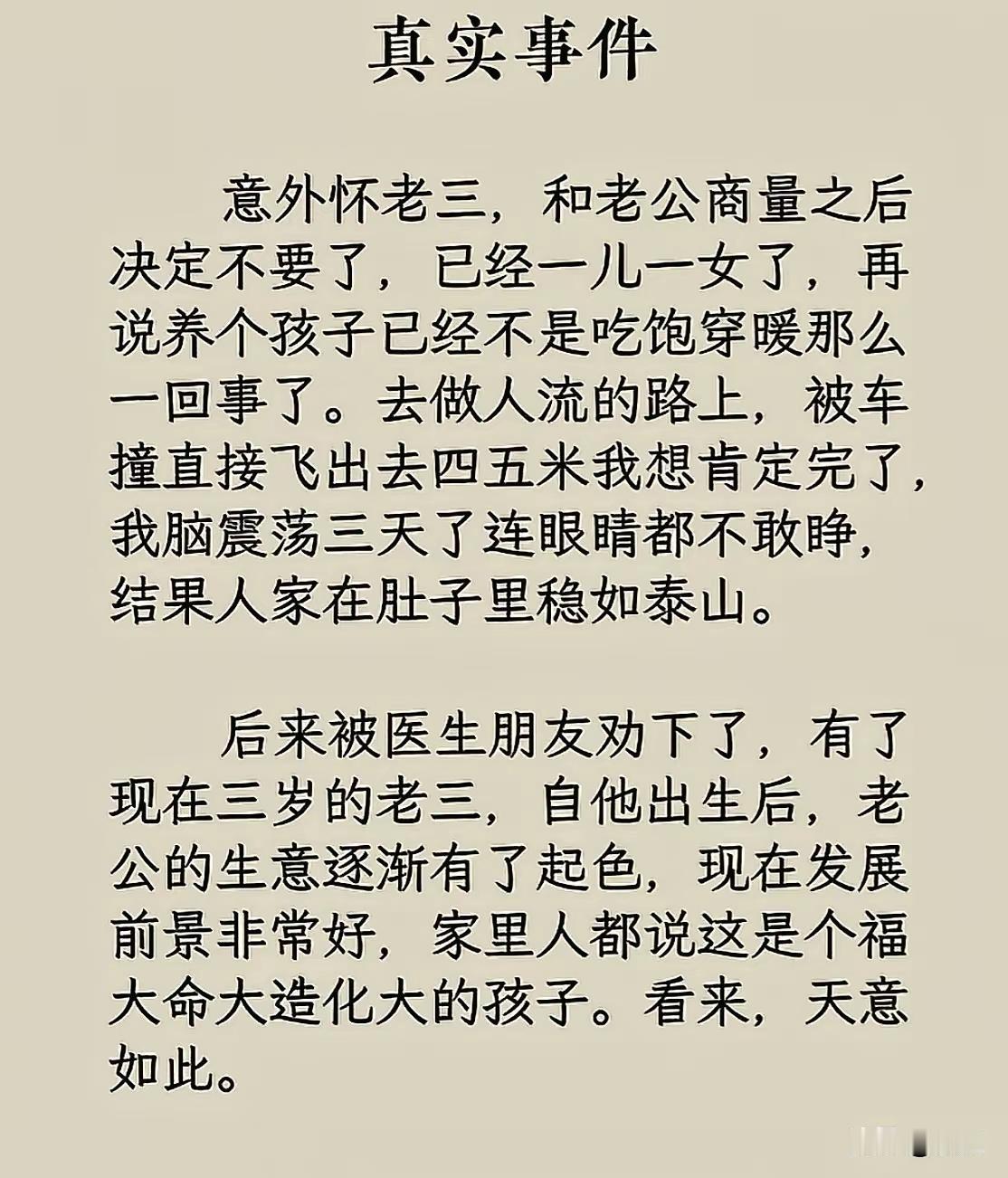 好好珍惜吧！
这个孩子和你们有一段过命的缘分[微笑]