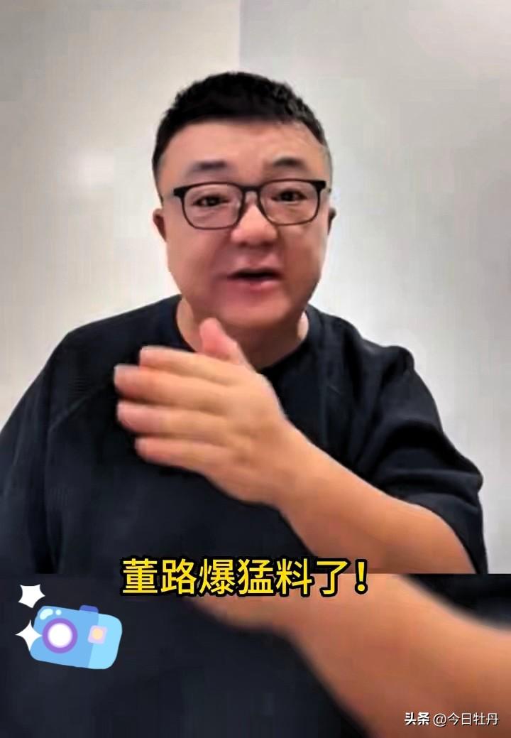 董路爆猛料了！
昨天直播里他亲口透露的消息，某省开了最高规格的全省足球工作会，各