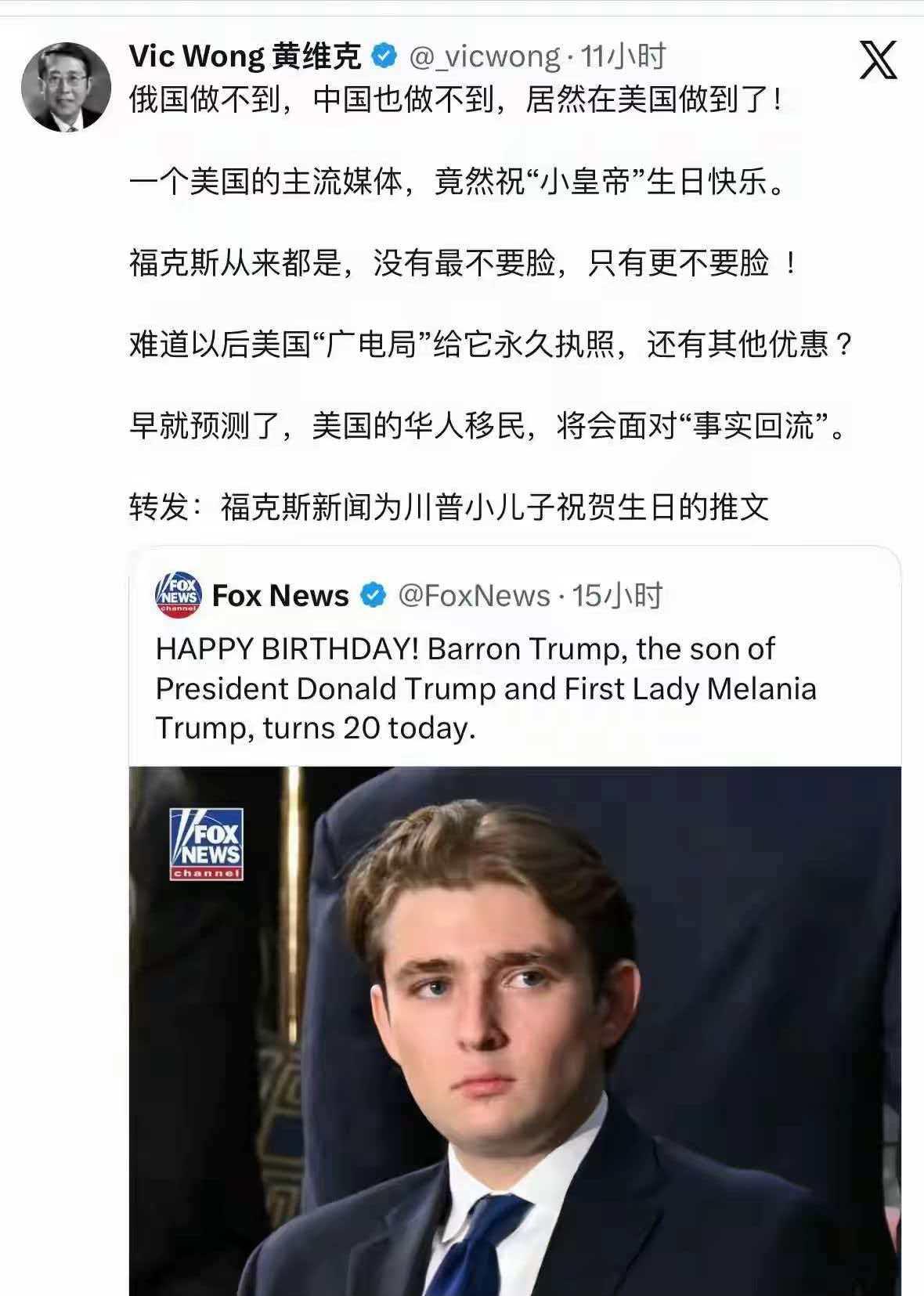 谁说美国没有人情世故？看看人家官方媒体多“懂事儿”，专门发文祝川皇的小儿子生日快