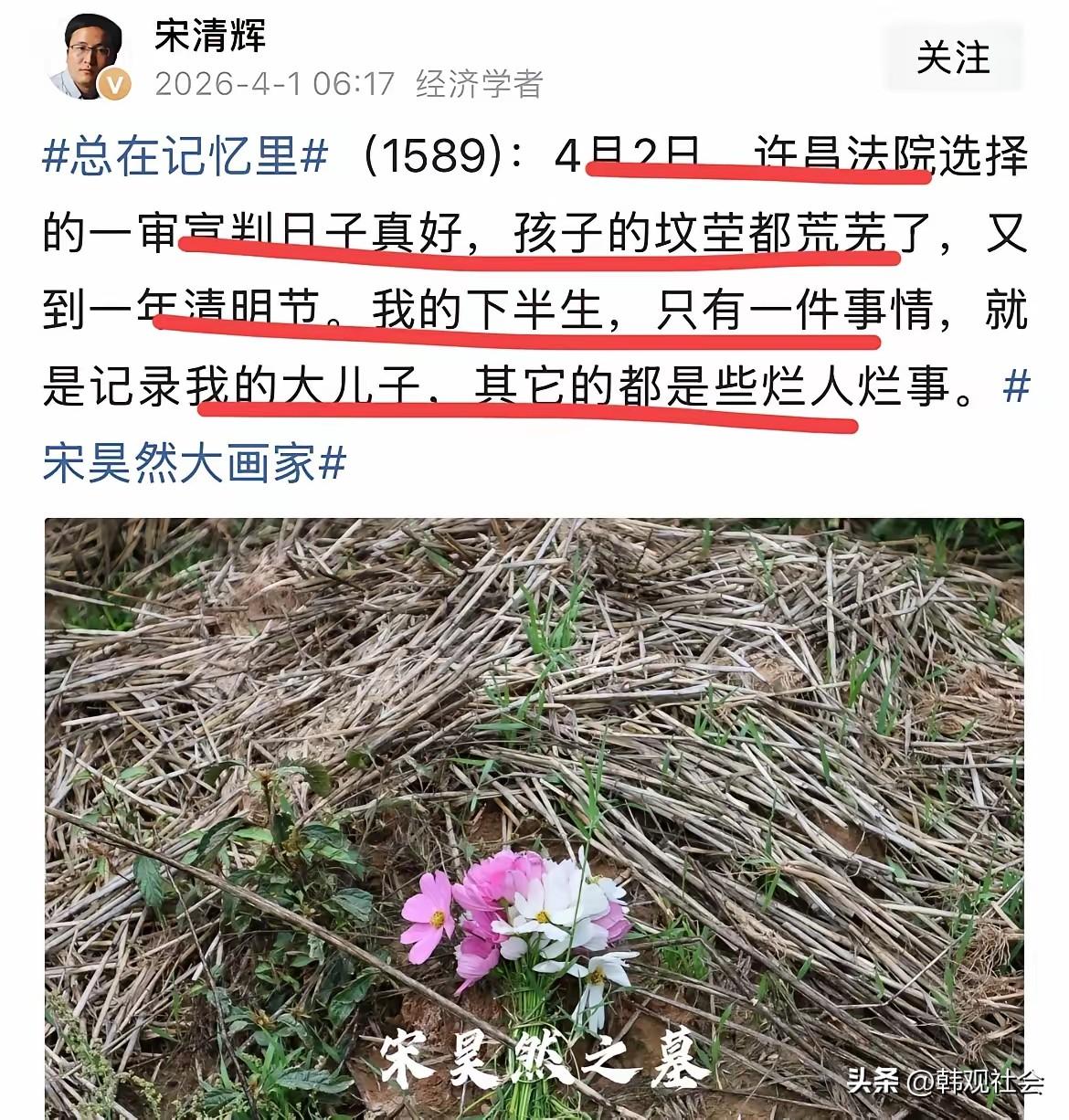 老宋啊老宋！情绪为什么这么低沉呀？4月2日，你和胖东来的官司要宣判，与你当年失去