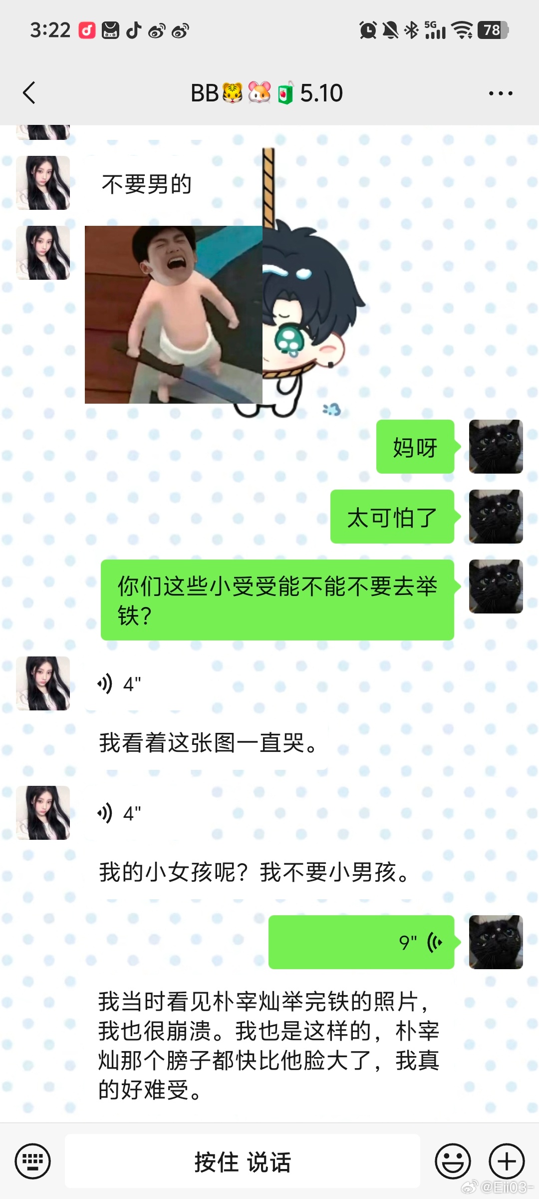 你们这些小受受能不能不要去举铁 