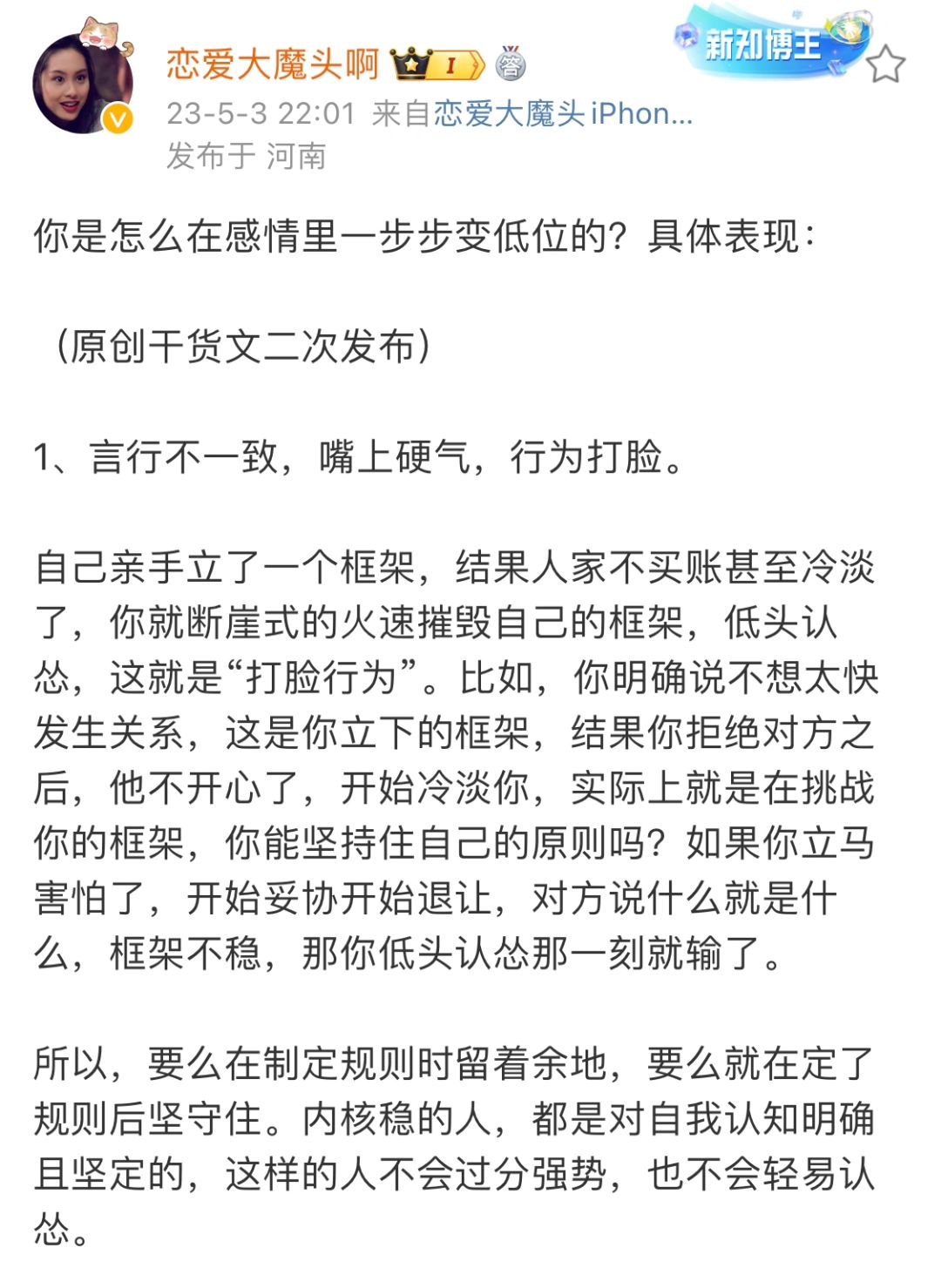 你是怎么在感情里一步步变低位的？