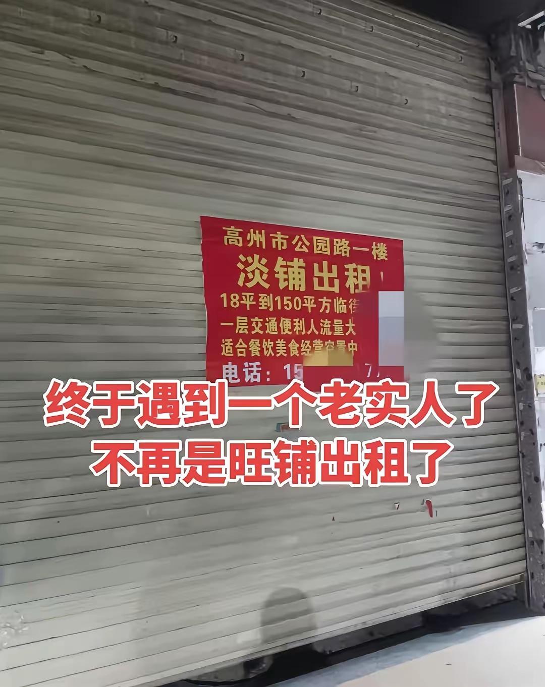 哈哈哈哈，终于不是旺铺出租了[捂脸]