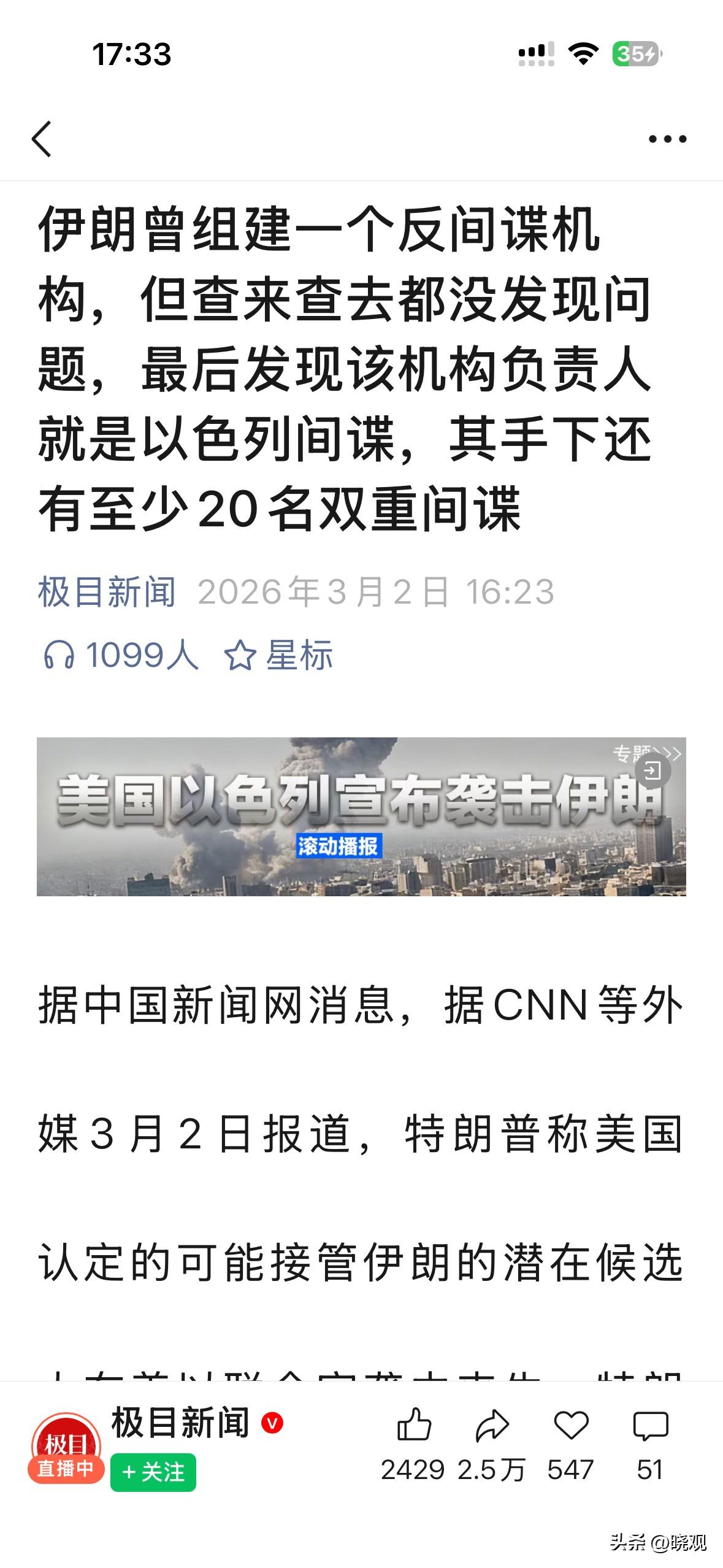 美军这一次可以精准斩首，收集那么多情报资料，根本原因还是内奸间谍。
伊朗前总统内