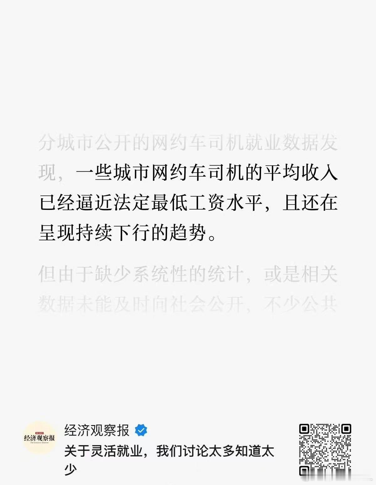 说个很多人不愿意相信的事情。网约车，积极推动了新能源的快速发展…截止2026年5