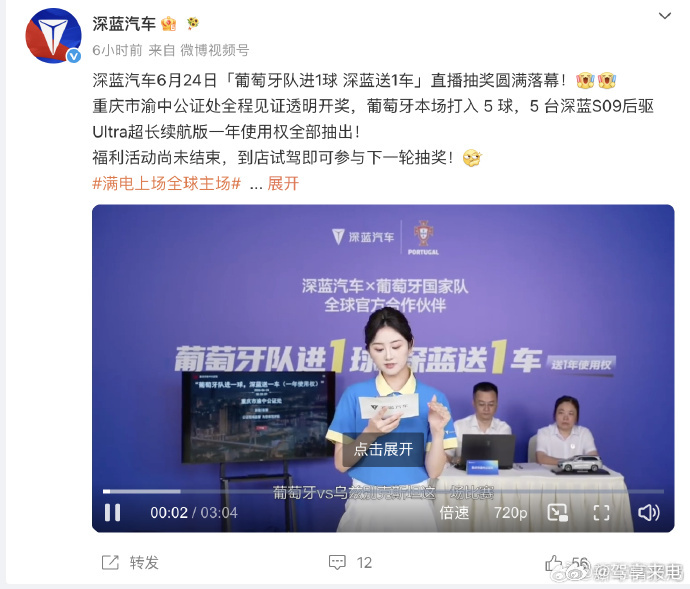 深蓝汽车连送5台深蓝S09使用权深蓝汽车这波操作挺有意思，直接宣布送出5台深蓝S