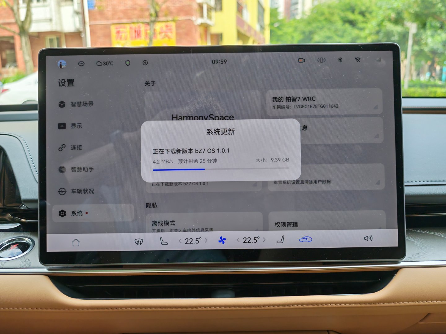突如其来，上市一个月，铂智7第一次OTA升级了，bZ7 OS 1.0.1，将近1