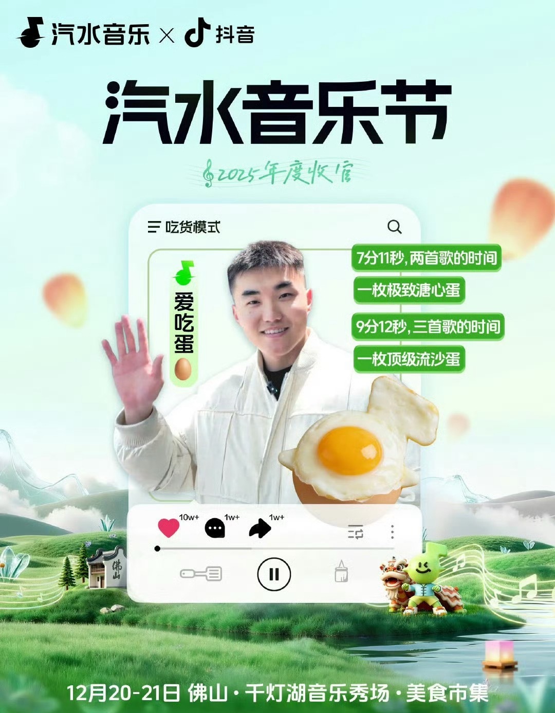 一条煮蛋评论吸粉的煮蛋男生都有音乐节商务了现在市场无聊得什么都能追捧了 