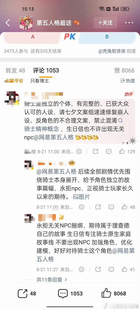 🍎这波变脸，xqn七夕文案刚出要死要活的结果现在又变脸说没卖 ​​​
