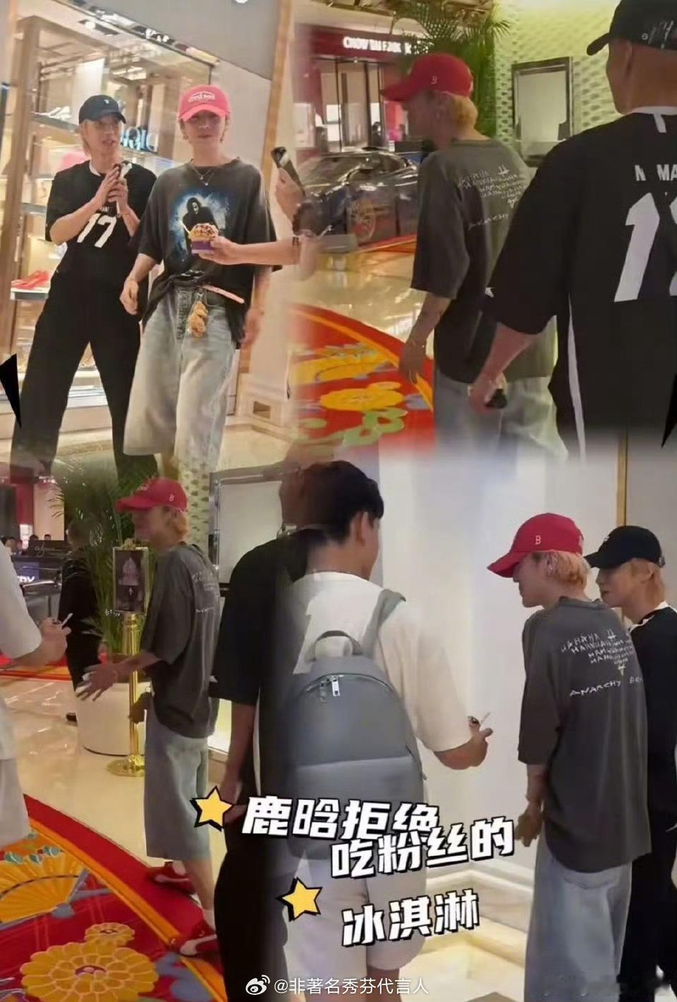 鹿晗拒绝了粉丝送的冰淇淋食物这种要吃进去的肯定还是要谨慎一些，拒绝也没事 ​​​