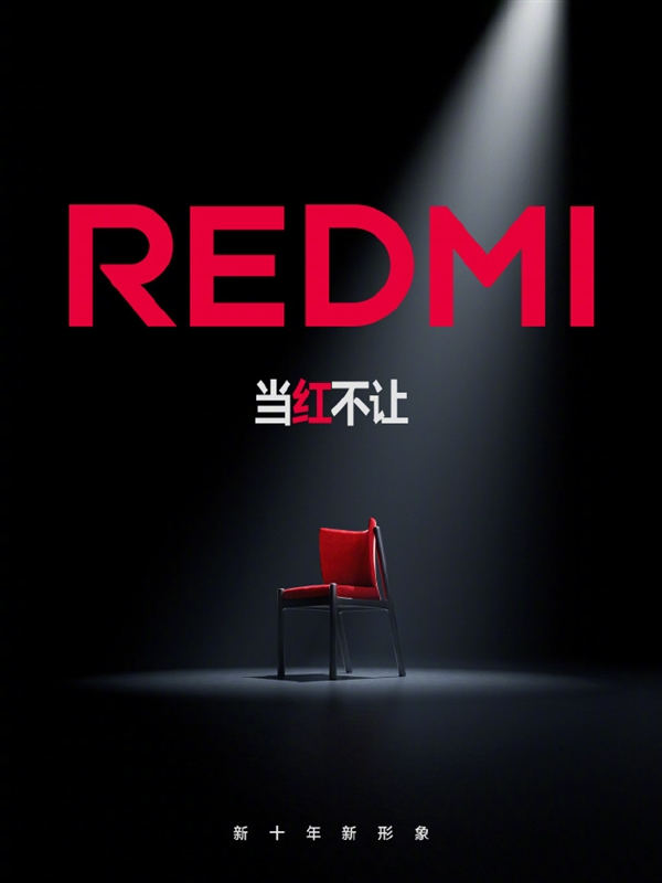 Redmi改新的品牌标识，变成了全红大写的REDMI，红色设计，代表敢红的心气和