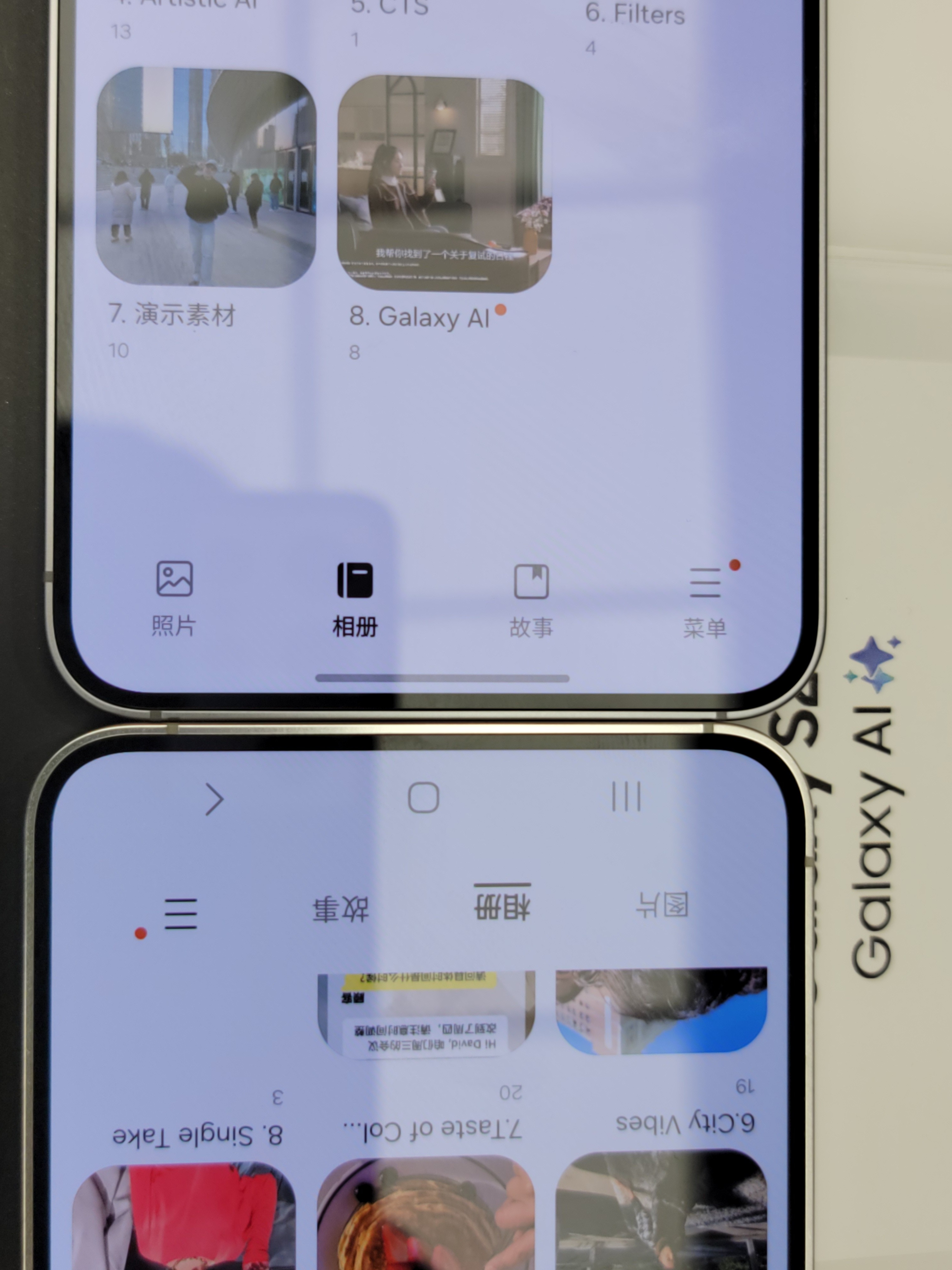 Galaxy S25 和 Galaxy S24 侧边框和下巴黑边对比图一，上面 