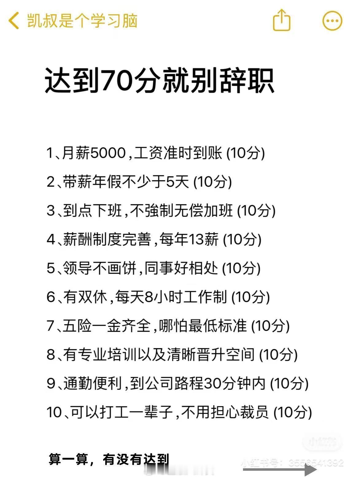 谁达到了70分[酸] ​​​