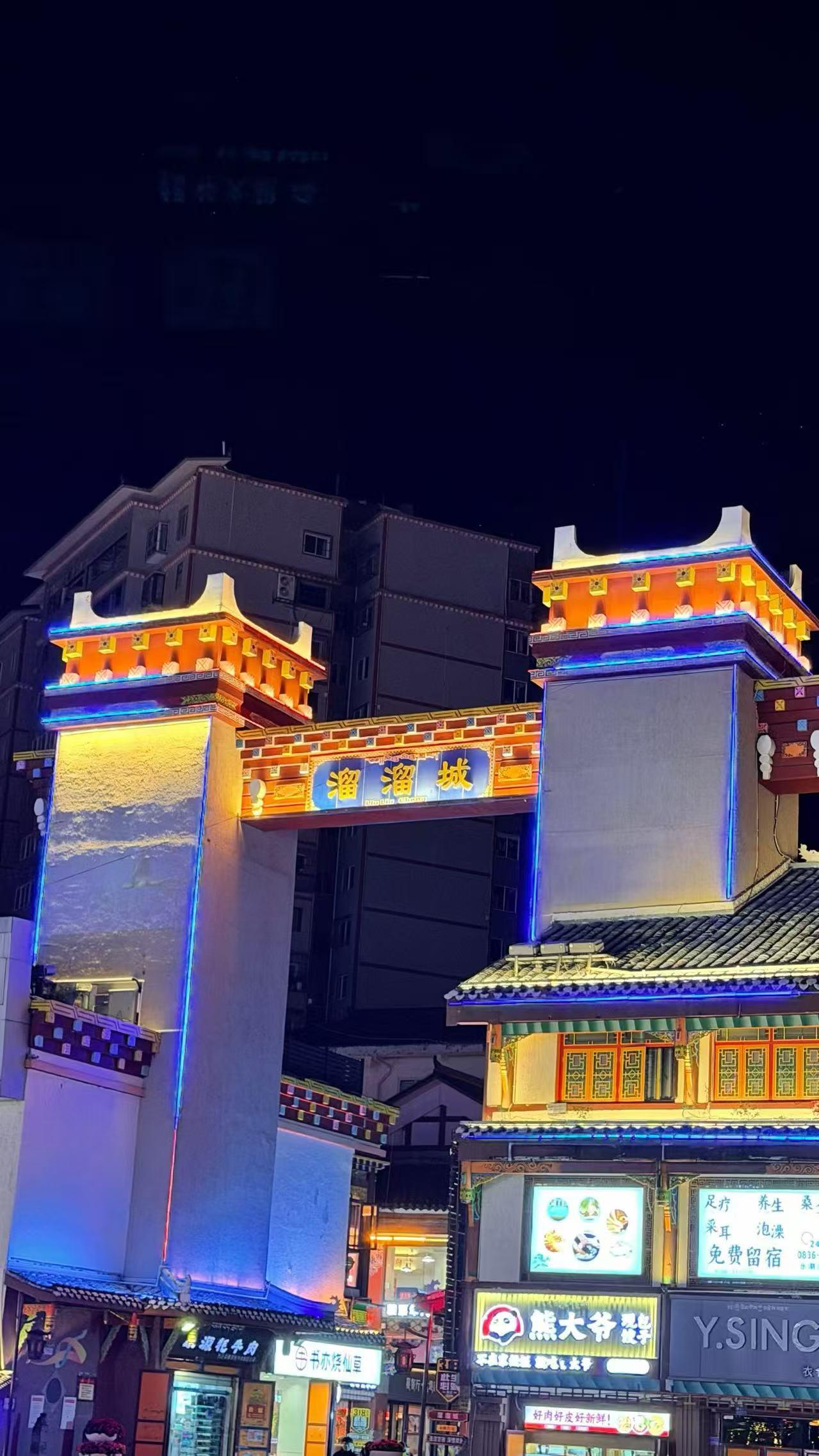 四川康定旅游，溜溜城美景攻略！
📍康定老城核心区（紧邻折多河）
🎫门票：免费