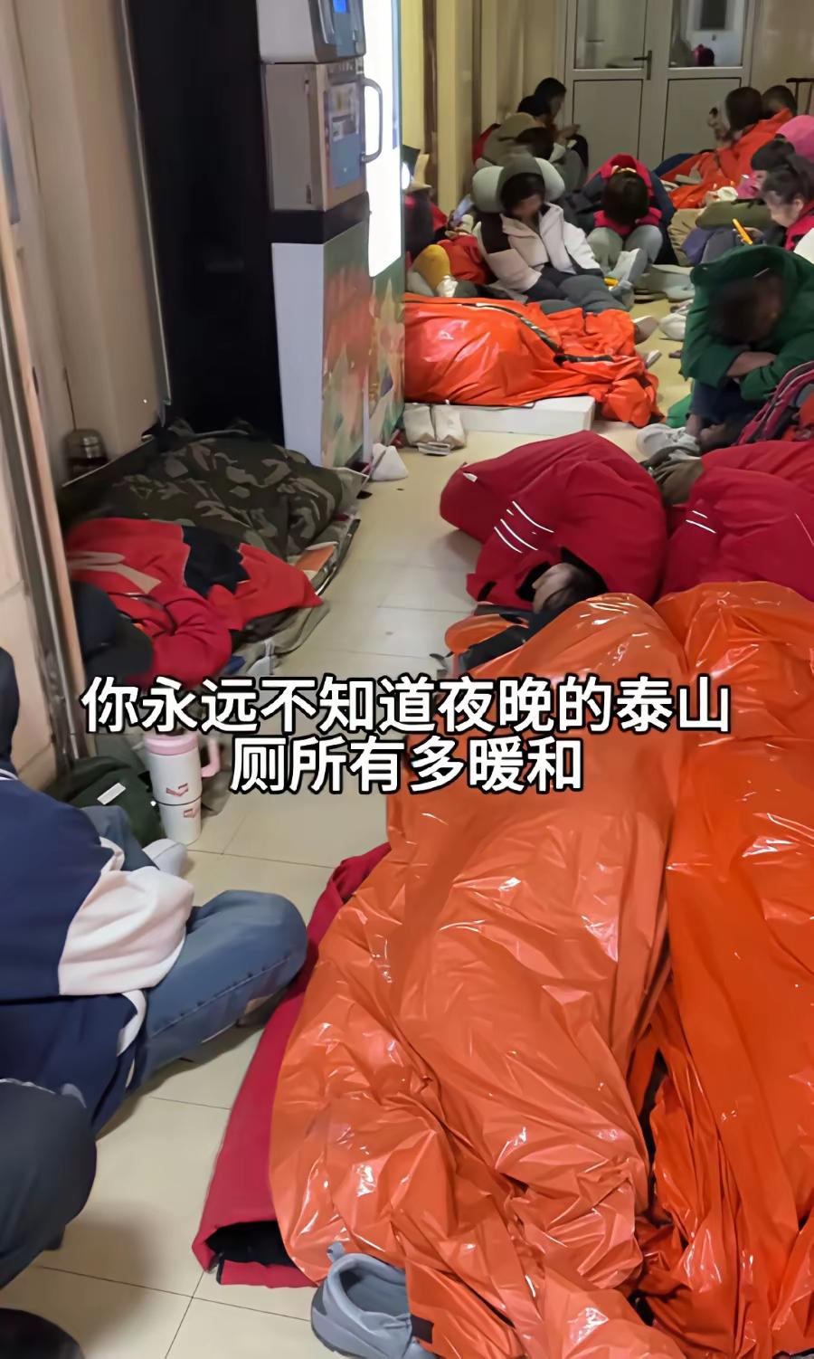 
大量游客在泰山突遇降雨大风，厕所挤满过夜的人！景区：建议出行前关注天气

1