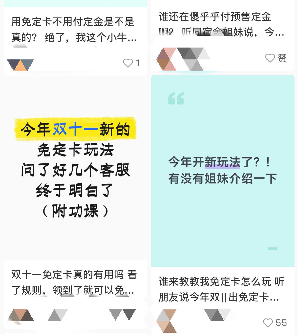 今年双十一预售不用付定金俺今年双十一就囤点卫生巾还有几件冬装，看了一下规则，今年