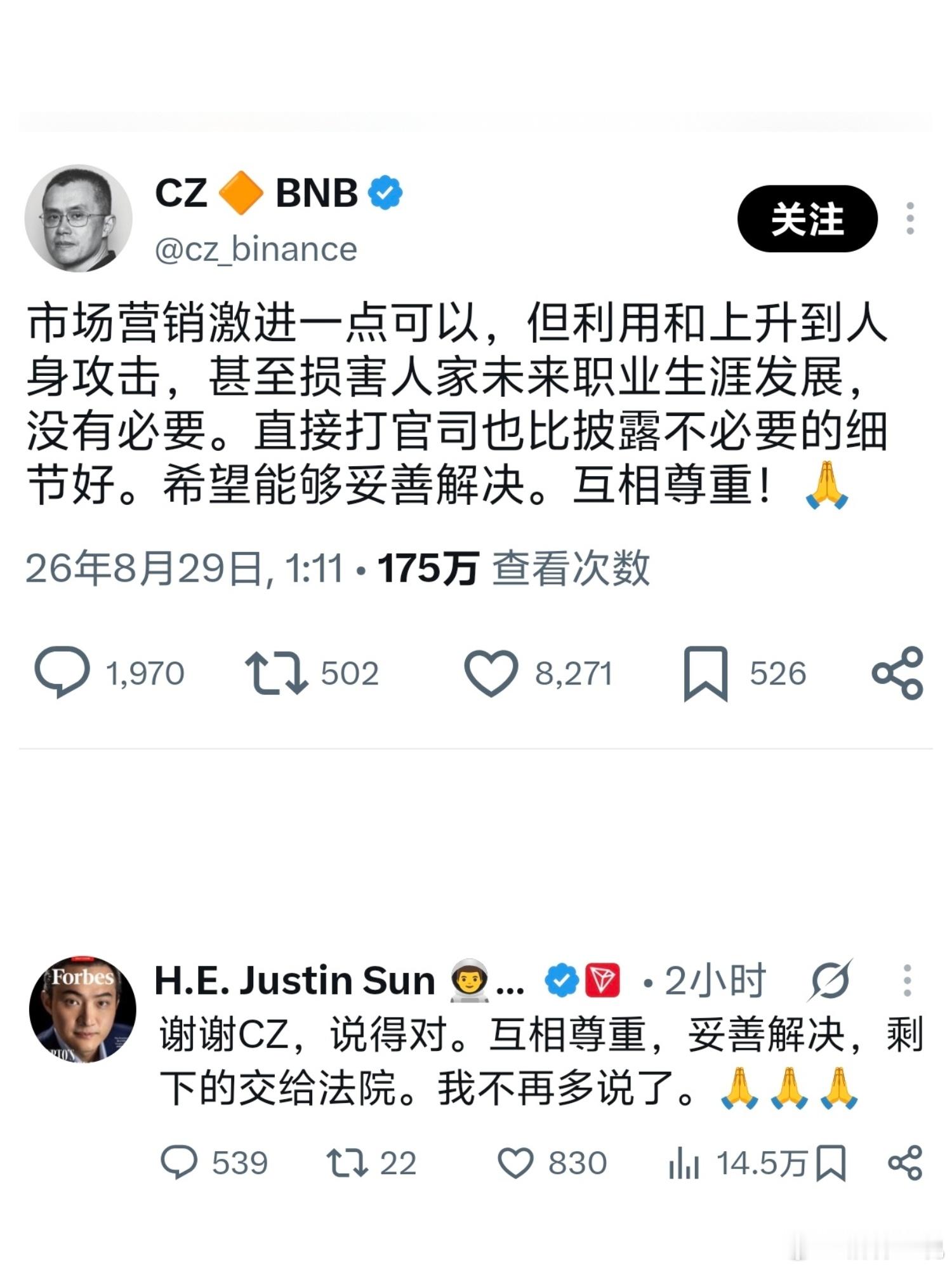 孙宇晨 惊扰了景女士那不是我的本意图一：孙割又发新文，这内容看完真的把一个奸诈小
