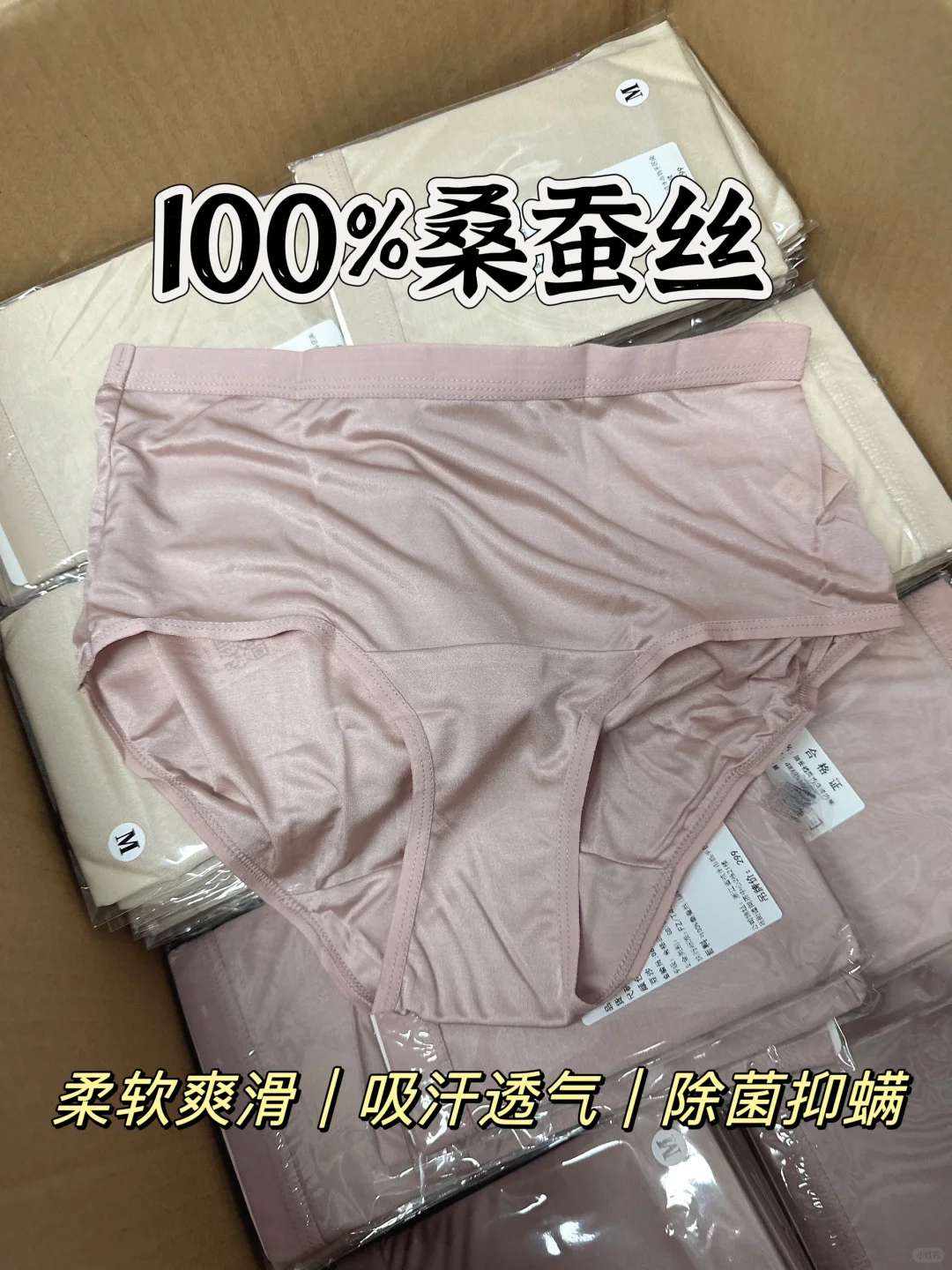 现在就穿“奶奶”款内裤，少走40年弯路🤣🤣