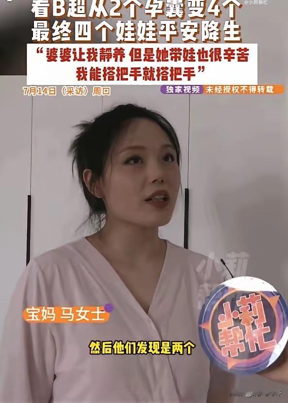 中国好媳妇！河南周口，一女子产检时，B 超竟显示孕囊从最初的 2 个 “分裂” 