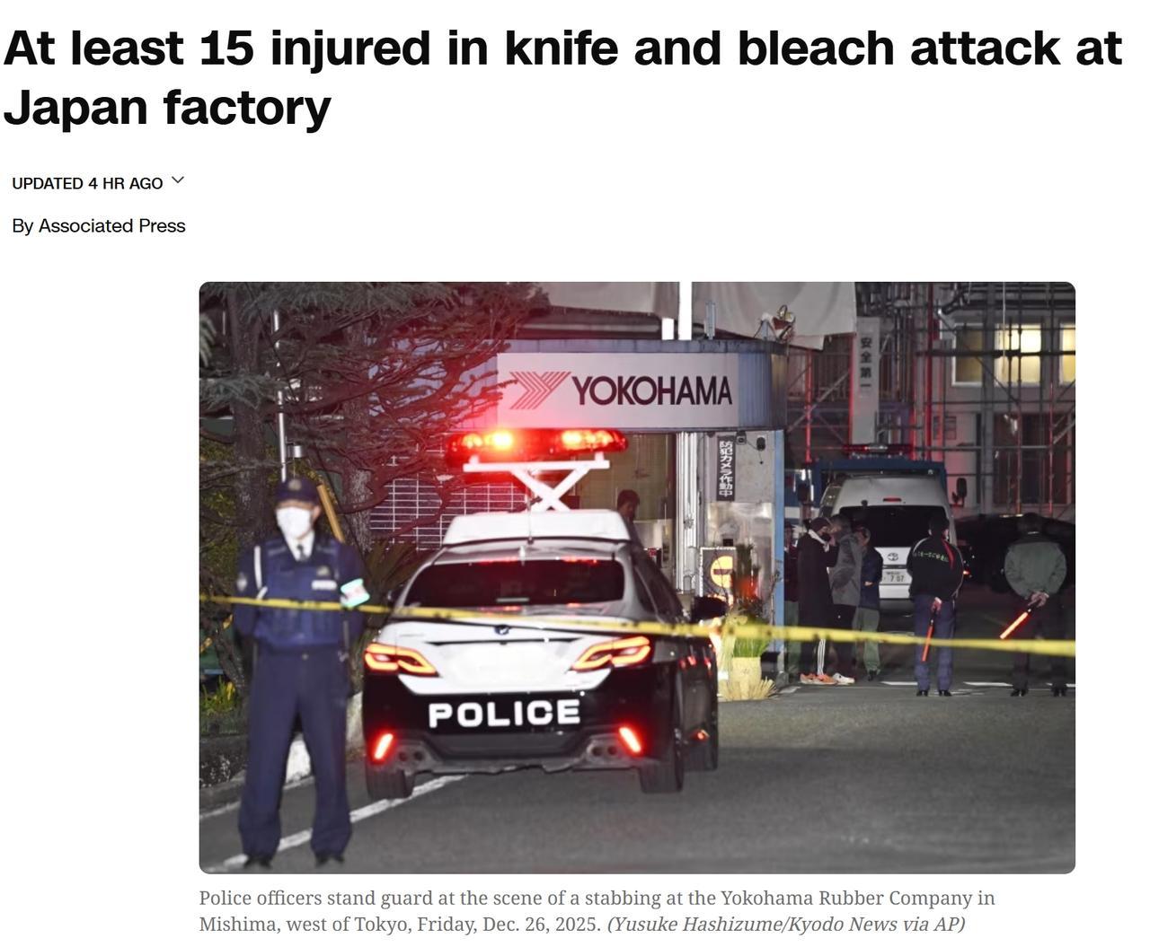 日本工厂发生刀具和漂白剂袭击事件，至少15人受伤
当地时间周五，一名男子在日本中