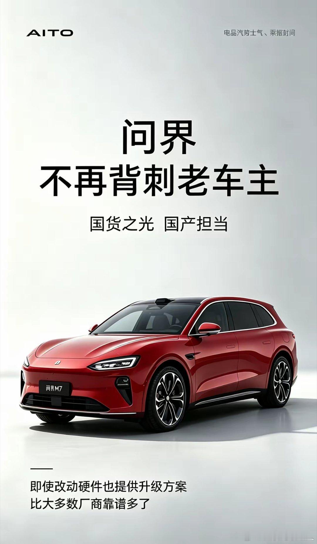 必须为问界点赞！这次的处理方案你觉得如何？ 