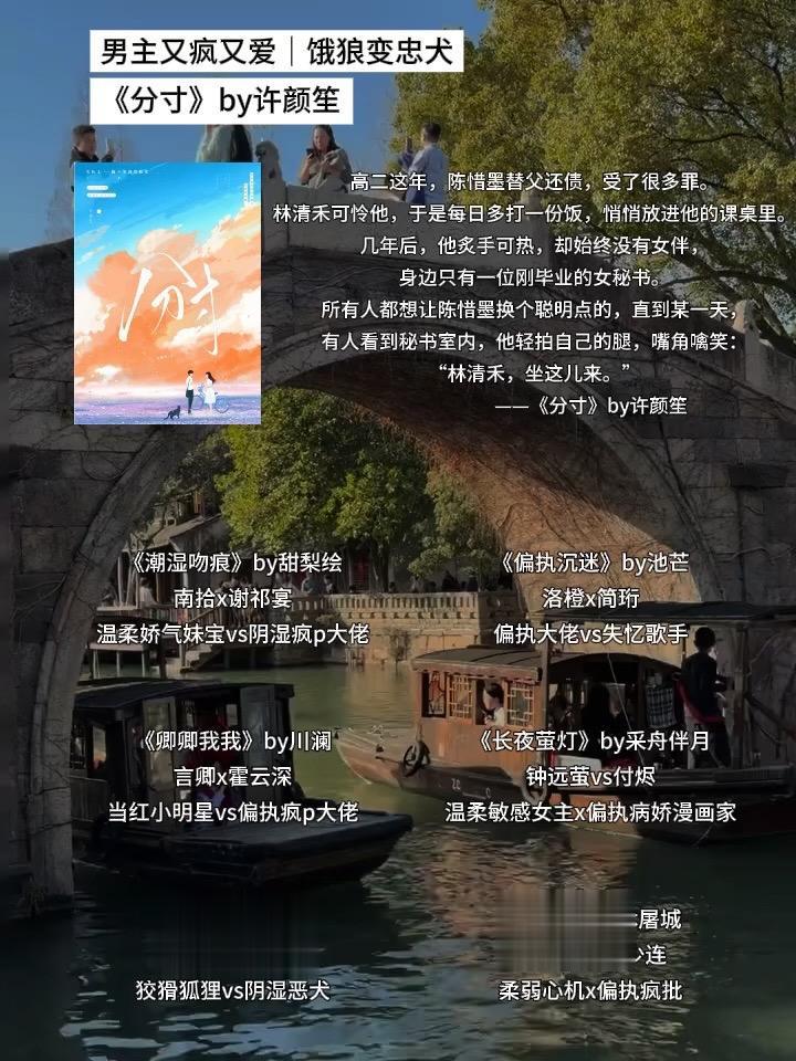 男主又疯又爱｜饿狼变忠犬！