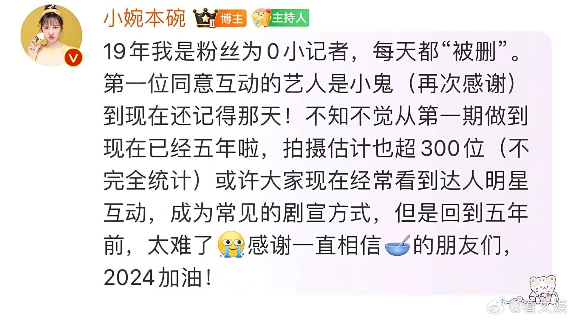 小鬼不是突然这么好的 小鬼一直都是一个顶好的人一句暖心喊话治愈万千人心！小鬼音乐