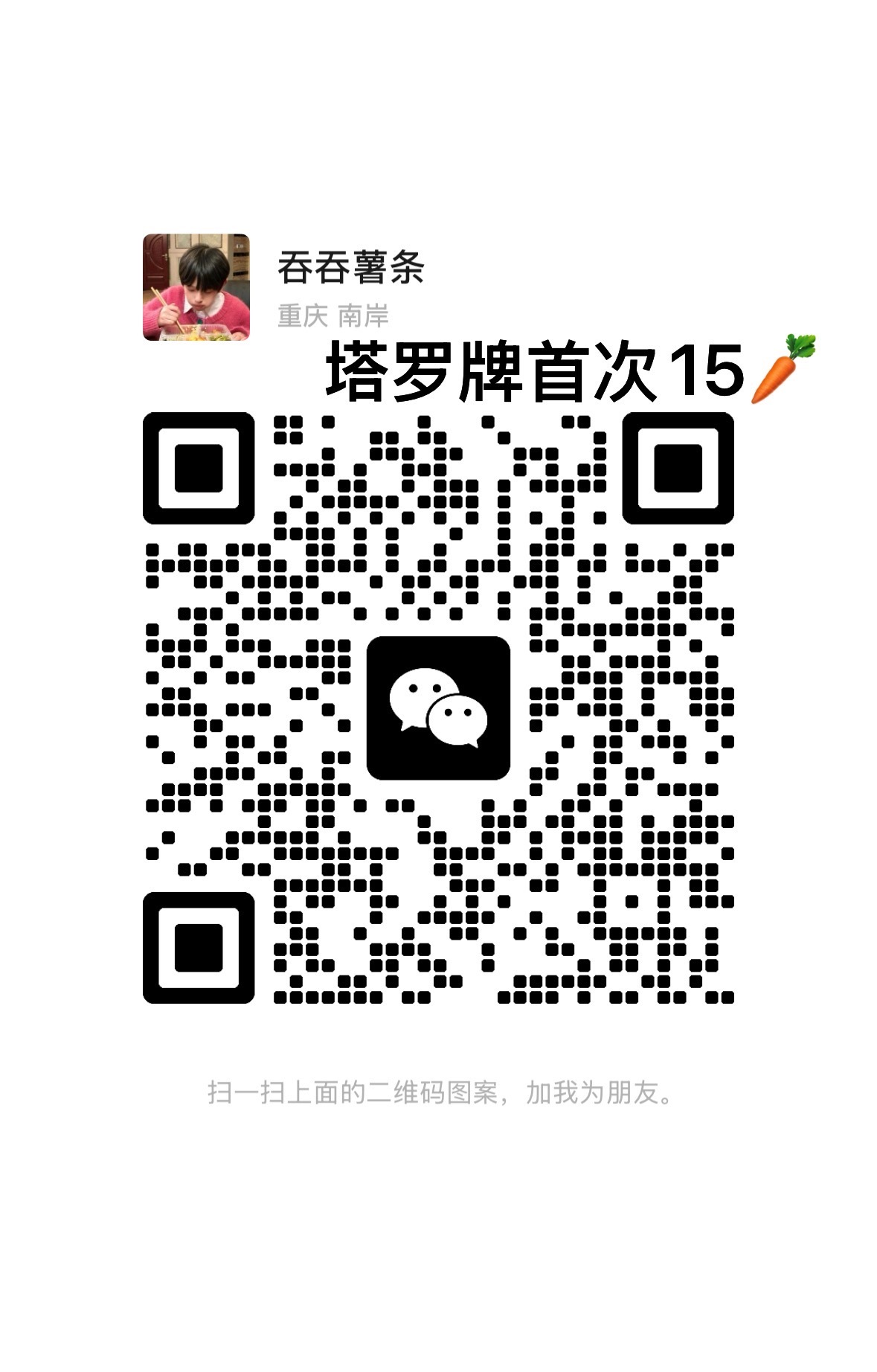 我真求求了随找我算算[淚][淚][淚] ​​​