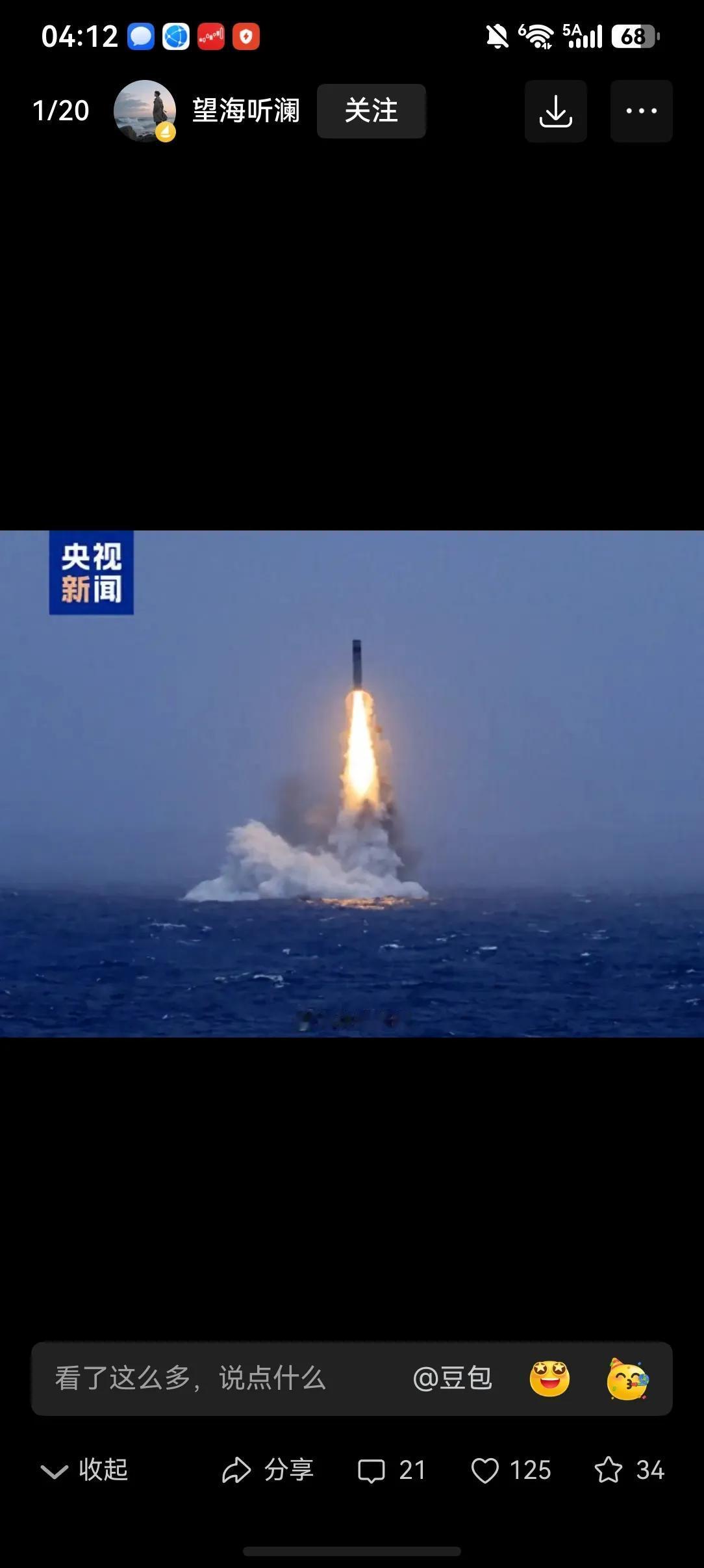 “中国射弹”为何一众“夜郎国”自作多情、阴阴怪气，难不成“射主震狗”了
  我国