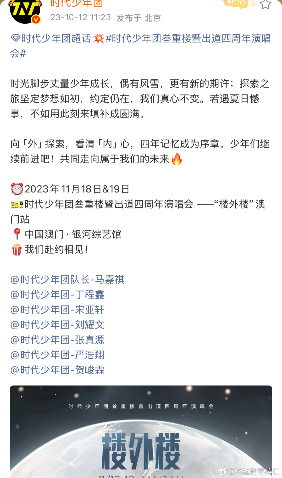 去去去年今日还有那么早的官宣时间 ​​​