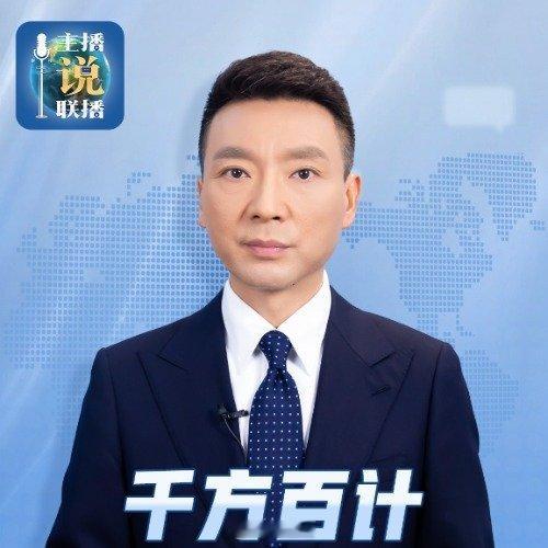 千方百计搜救西藏泥石流失联人员愿平安  ​​​