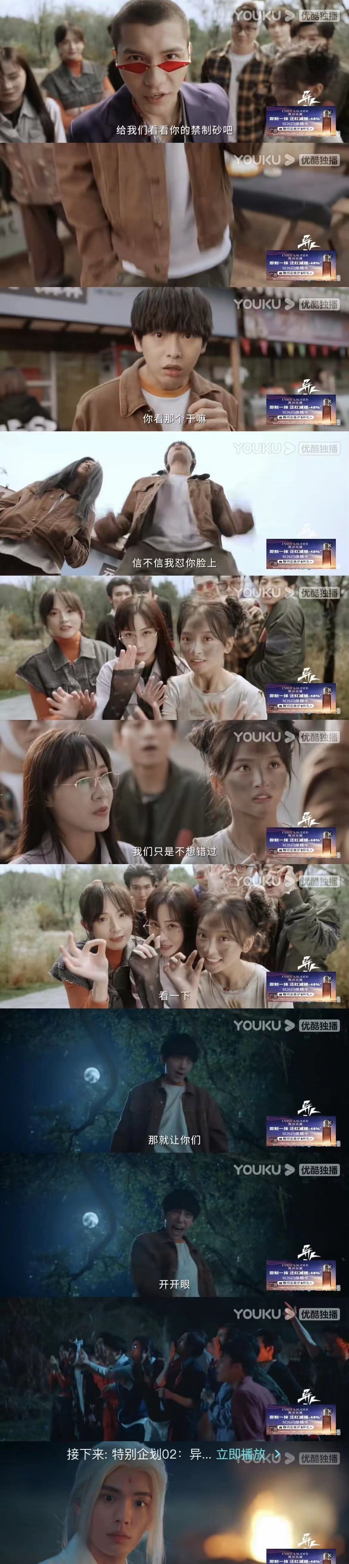 #异人之下拍月下遛鸟了#哈哈哈哈哈哈异人之下真的超认真啊#异人之下竟然拍月下遛鸟