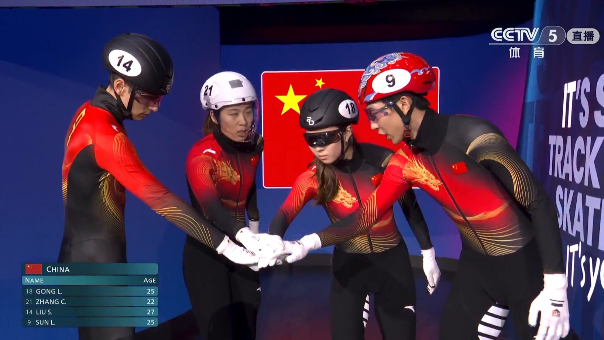 来了来了，决赛开始了！！！中国短道队加油啊！！🇨🇳中国短道队混接进决赛