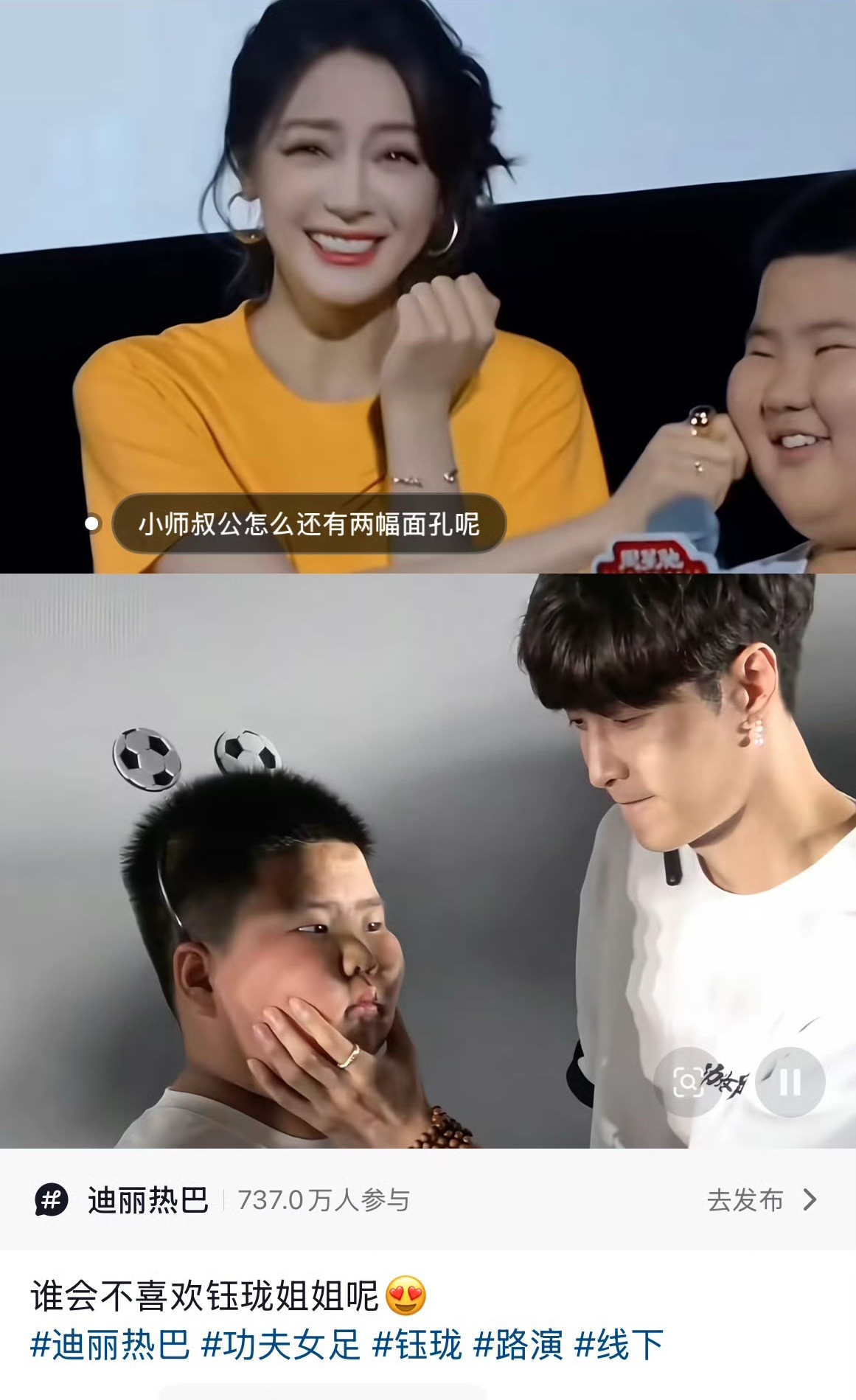 谁会不喜欢迪丽热巴钰珑呢