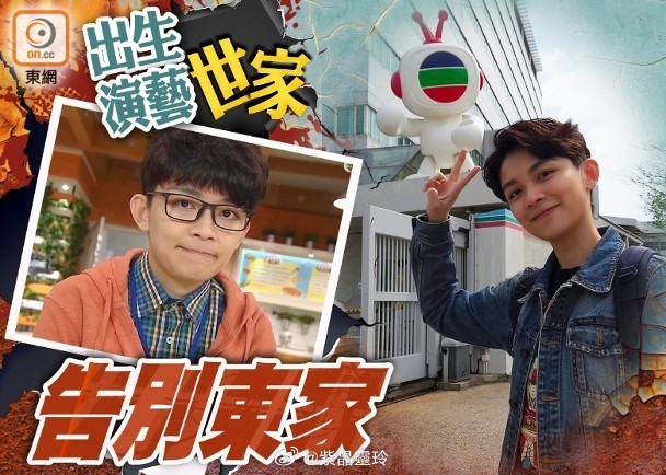 【On.cc】《愛．回家》驚爆再走3人　「Laptop」孟希璘宣布離巢近日無綫再