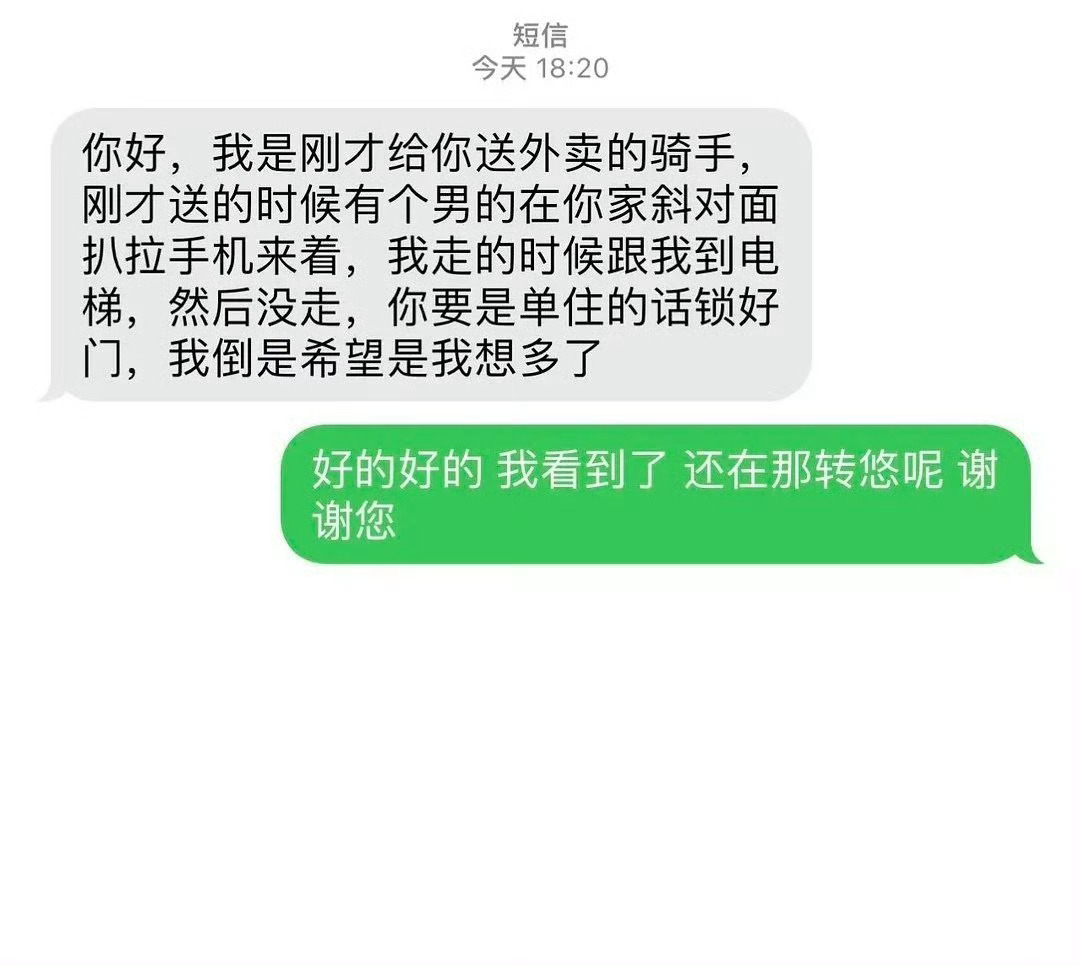 最不舍得删除的聊天记录[兔子] 