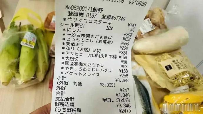 这是日本的实际物价水平，您认为这个价格如何？ ​​​
