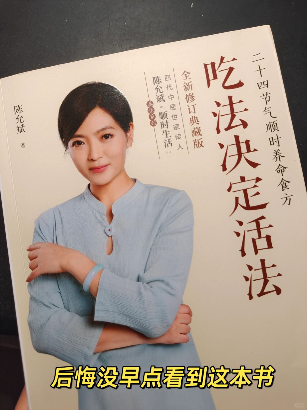 吃法决定活法，看完目录就知道，我需要它！