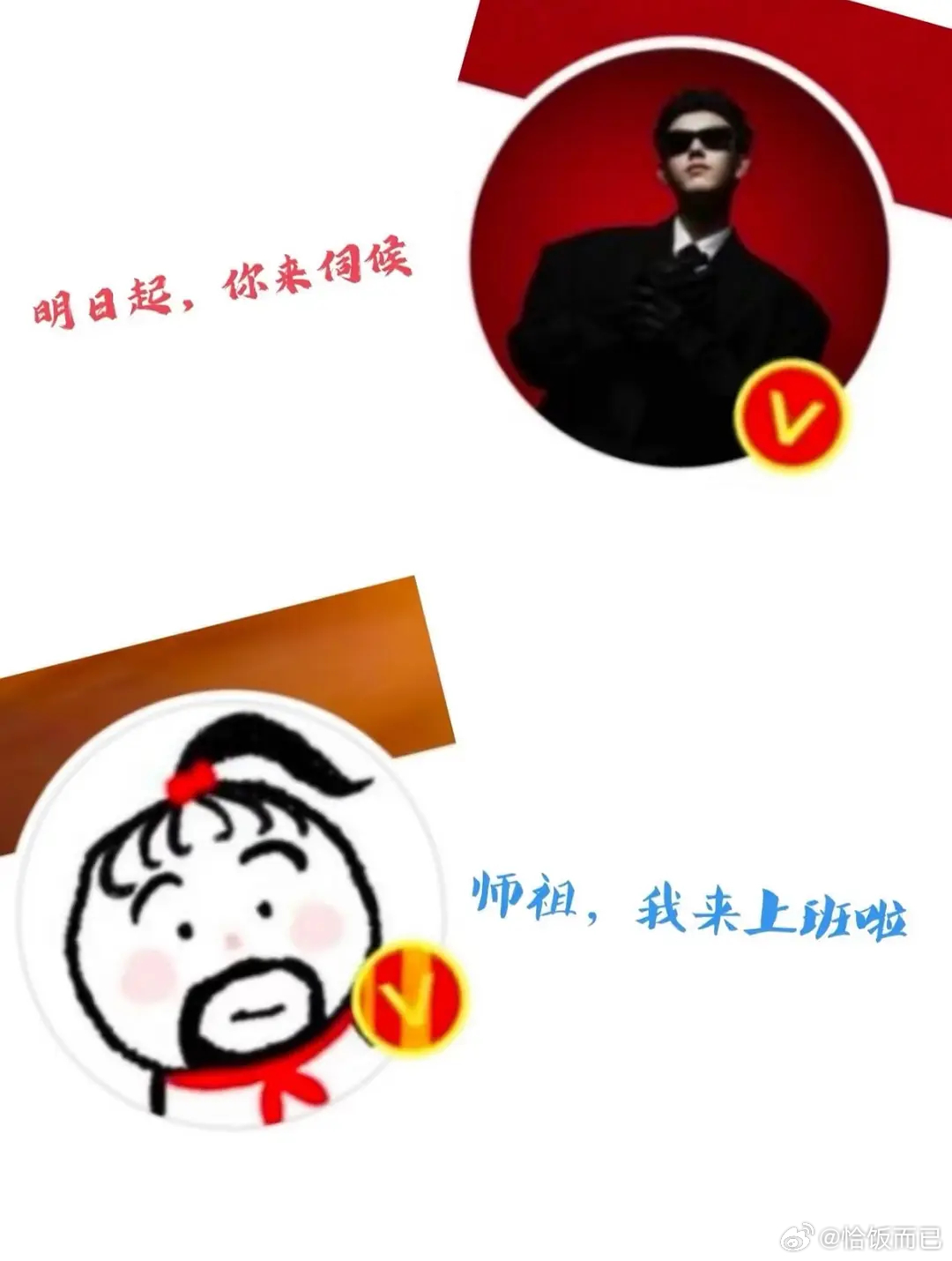献鱼真正意义上的最后一集献鱼 我宣布焦雁是今年最好磕的bg西皮，不接受反驳！！希
