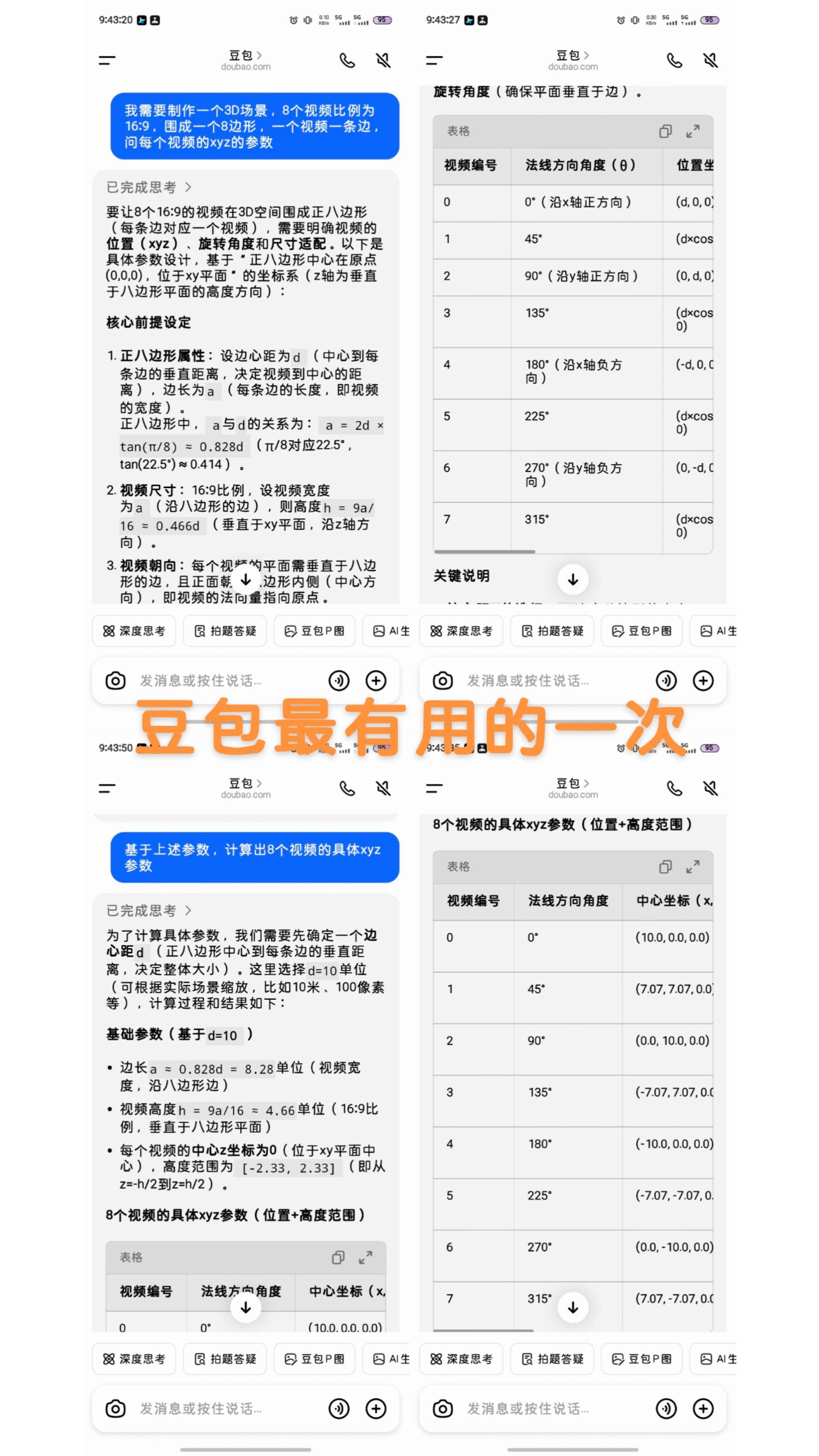 豆包 豆包app nodevideo