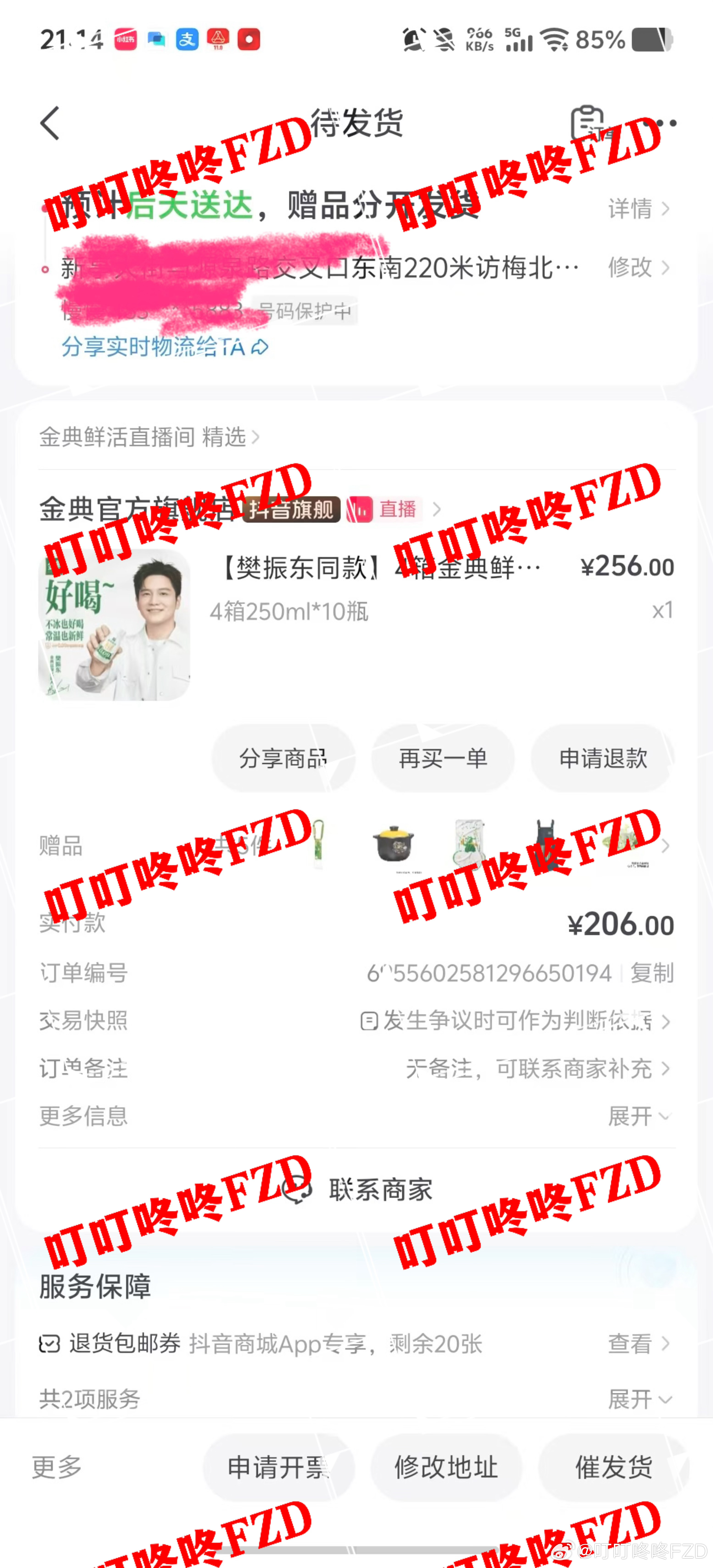 经典送的东西也太多了 各种锅[嘻嘻][嘻嘻]不冰也好喝常温也新鲜金典鲜活给最爱的