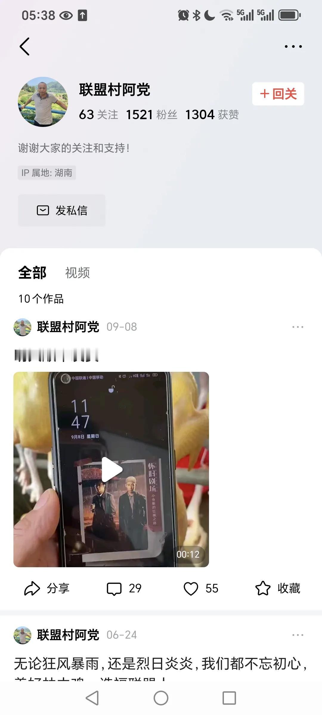 联盟村支书直播间乱象，是谁之过？
来看看支书的粉丝量，头条帐号1521，抖音帐号