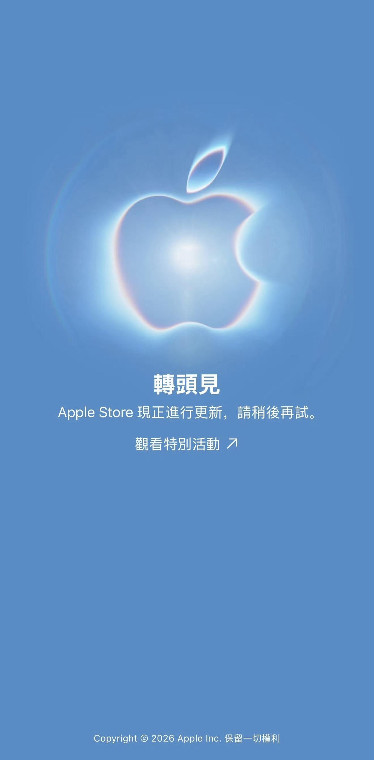 Apple 官网开始维护了，大家今晚熬夜看吗！ ​