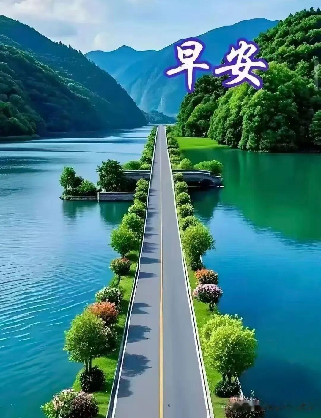 2026/08/09/（农历六月廿七）星期日早上好！这景色美得像一幅画！