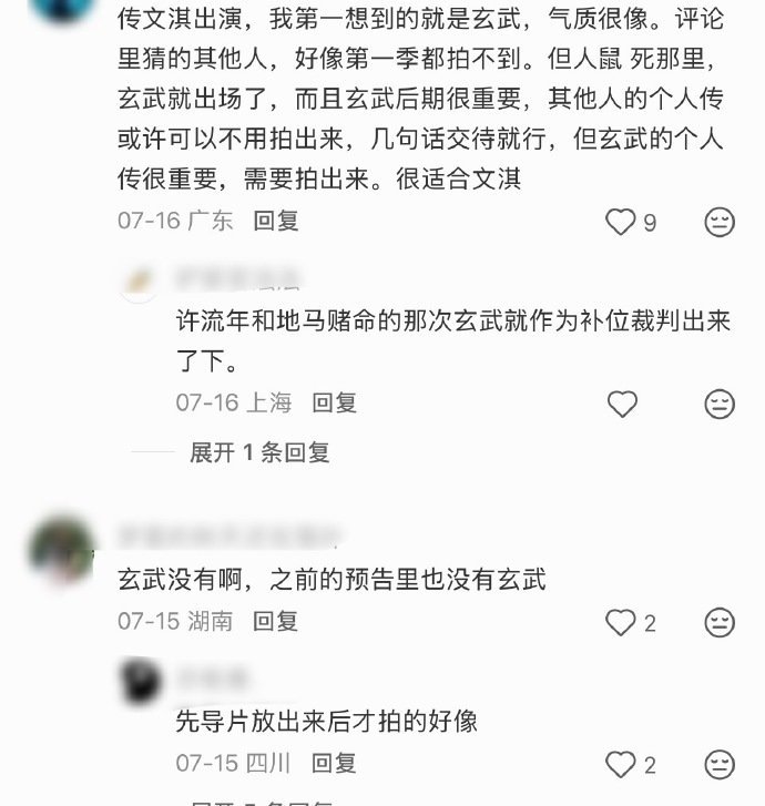 十日终焉文淇白发 文淇玄武 《十日终焉》一闪而过的白发镜头太抓眼！早前七月就有客