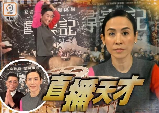 【On.cc】陪古天樂睇《尋秦記》　宣萱狂跳「拜神舞」笑爆嘴藝人古天樂、宣萱今日